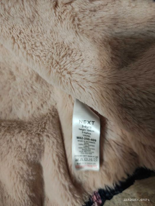 Детско яке NEXT 104 cm