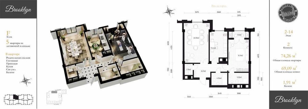 Квартира 2/4/14 ЖК "BROOKLYN"  ул. Сайрам