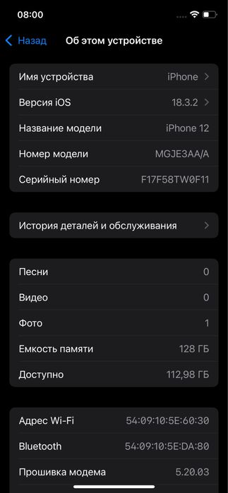 Iphone 12 Blue 128GB - 76%