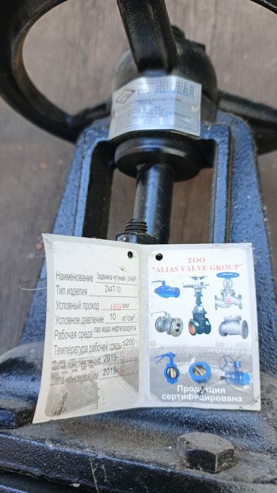 Продам  задвижки.