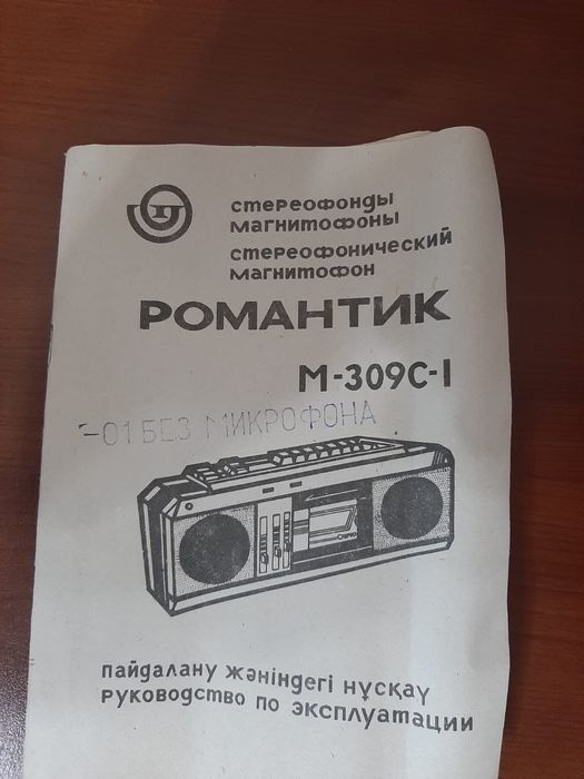 Продам магнитофон