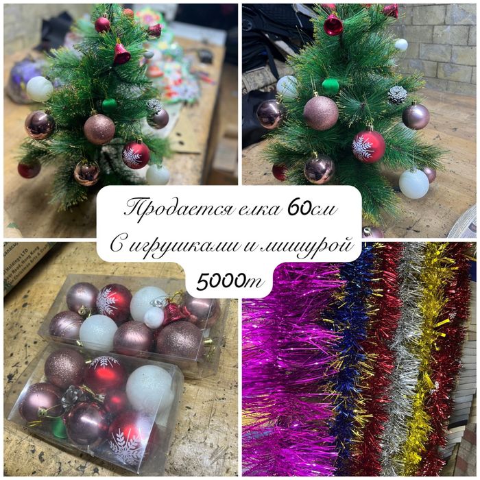 Елка новогоняя 60см