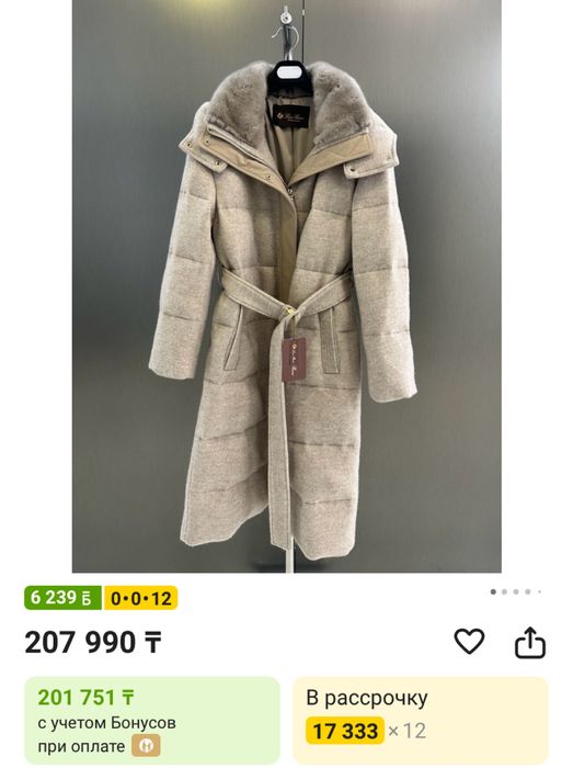 Куртка Лоро пиано 95000!!!