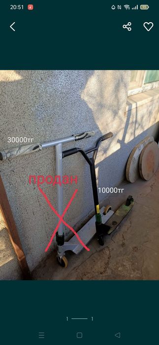 Самокаты трюковые