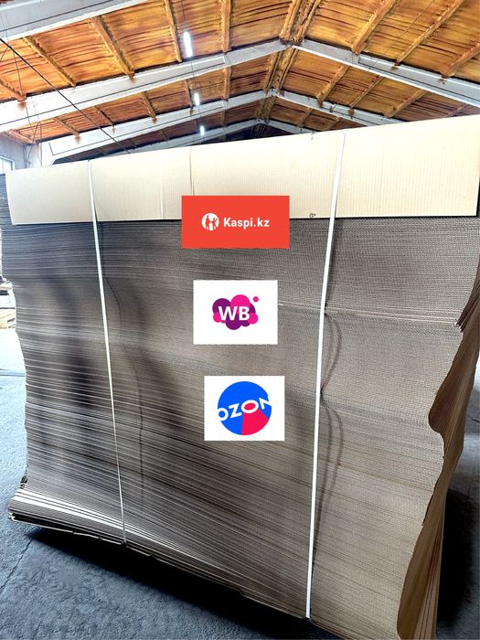 Картон в наличии всегда