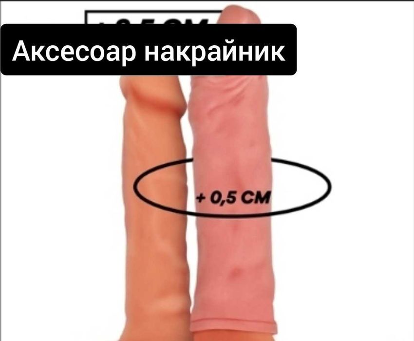 Аксесоар с функции БДСМ 6 модела