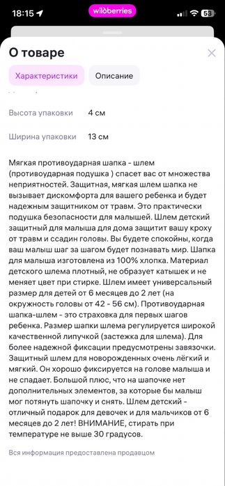 Противоударная шапка-шлем