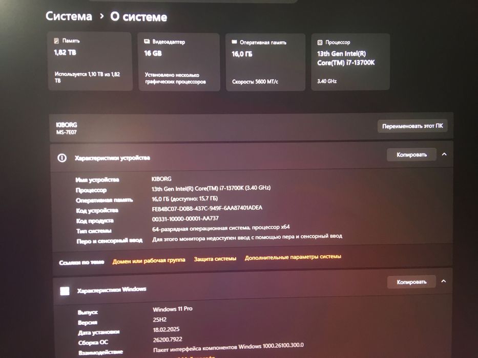 Игровой Компьютор