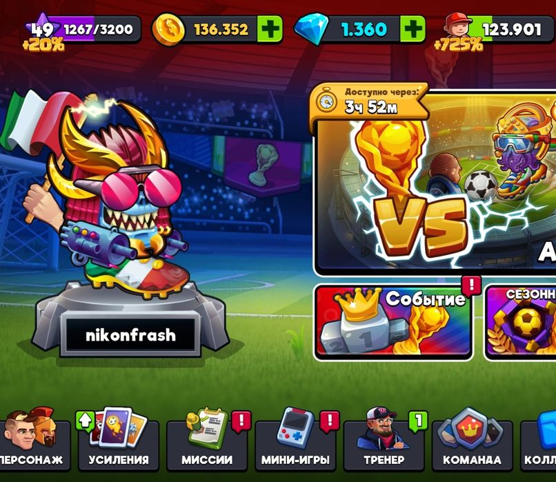 Продам аккаунт Head Ball 2
