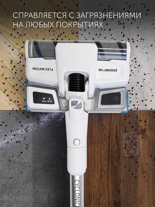 Вертикальный пылесос Polaris PVCS 4050 CyclonicPRO