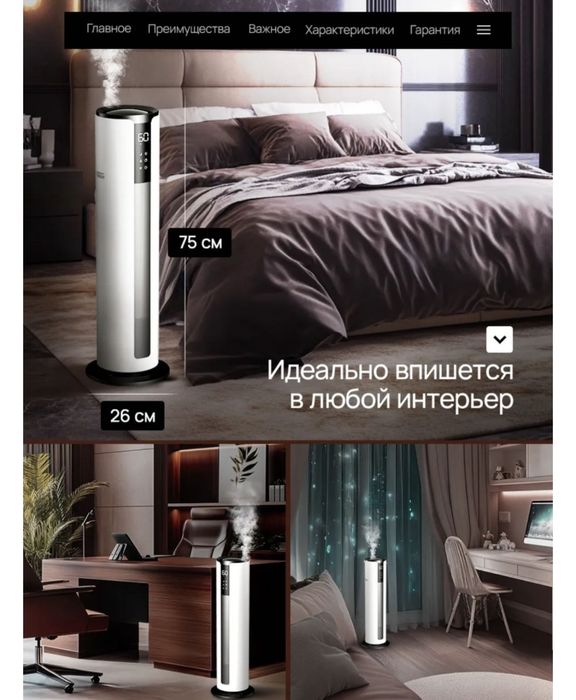 Продам увлажнитель воздуха