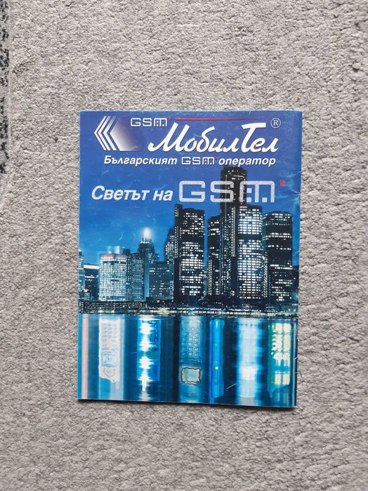 Списания Вечно Сините, броеве от 2000-та година