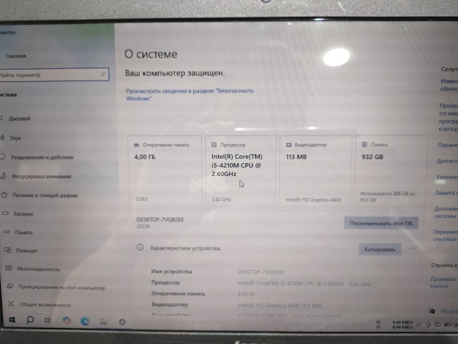 Срочна Lenova cori I5