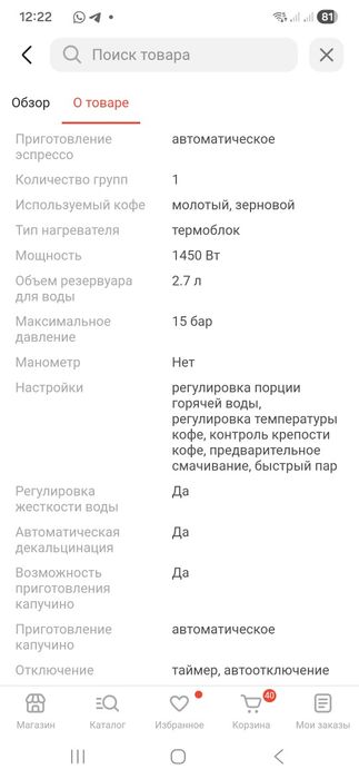 Кофемашина Jura Impressa S9 Classic