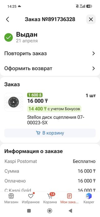 Продам запчасти мерс 124