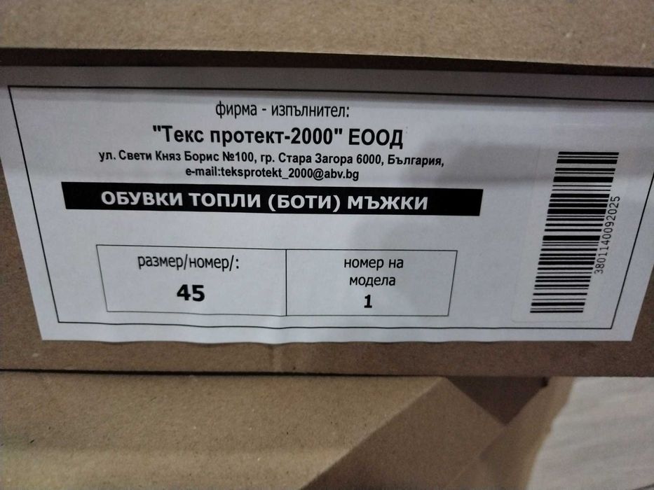 Нови Кубинки естествена кожа, 38 и 44 номер