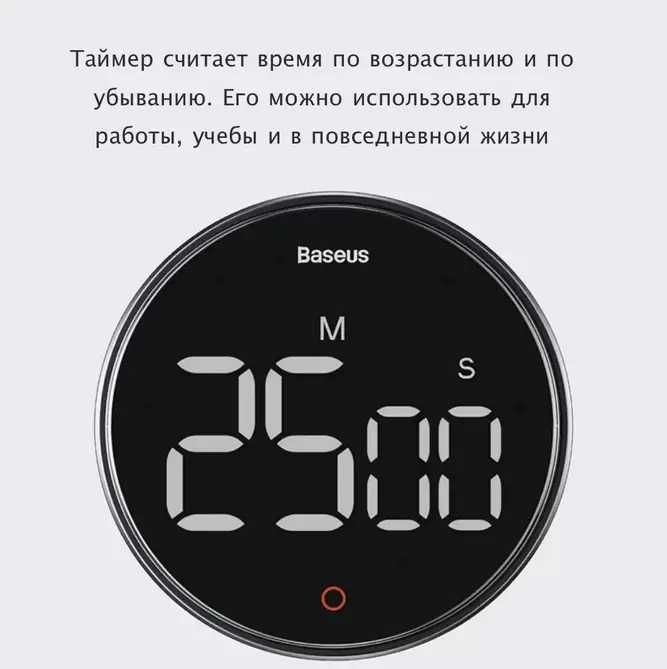 Таймер для кухнии, для чтение и т.д от Baseus Pro