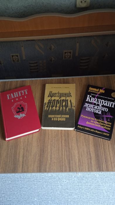 продам разные книги