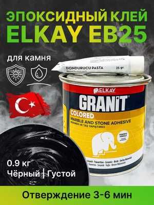 Густой полиэфирный быстрый клей-мастика ELKAY Granit EB25 (ЭЛКАЙ Грани