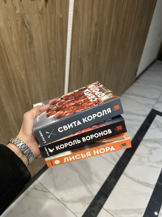 Книги, трилогий «Все ради игры» и т.д