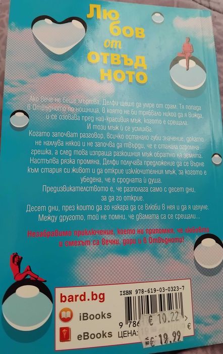 Урсула Ле Гуин-"Приказки от Землемория"