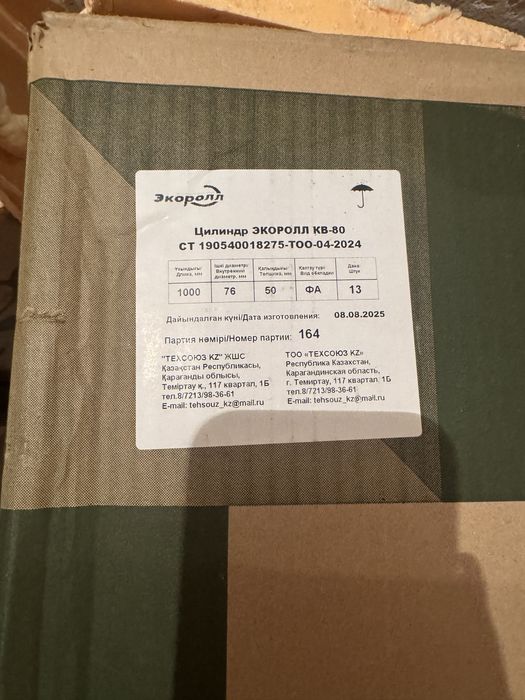 Теплоизоляция труб