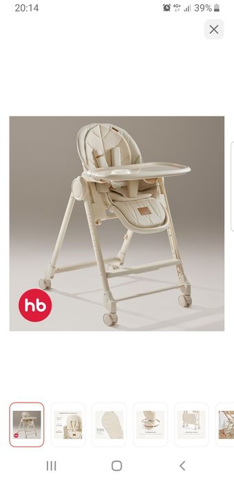 Стульчик для кормления, столовка