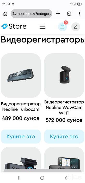 Новый видео регистратор