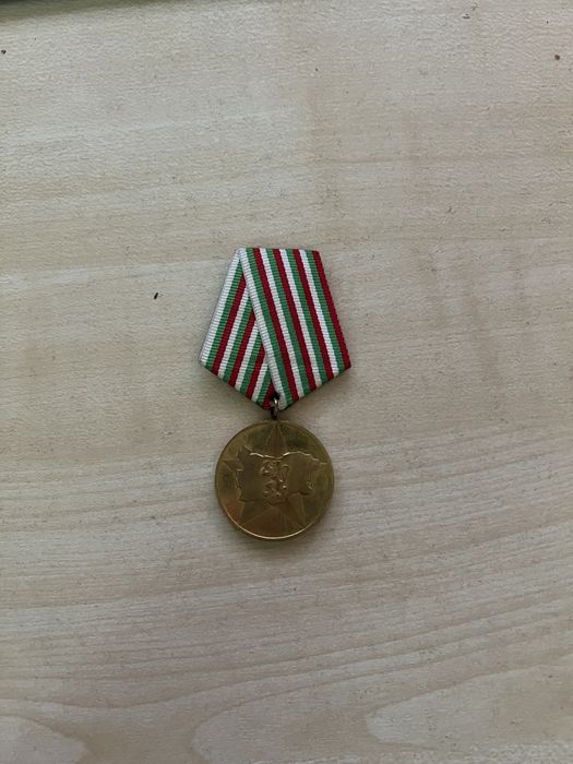 СОЦ Медал 40 Години Социалистическа България