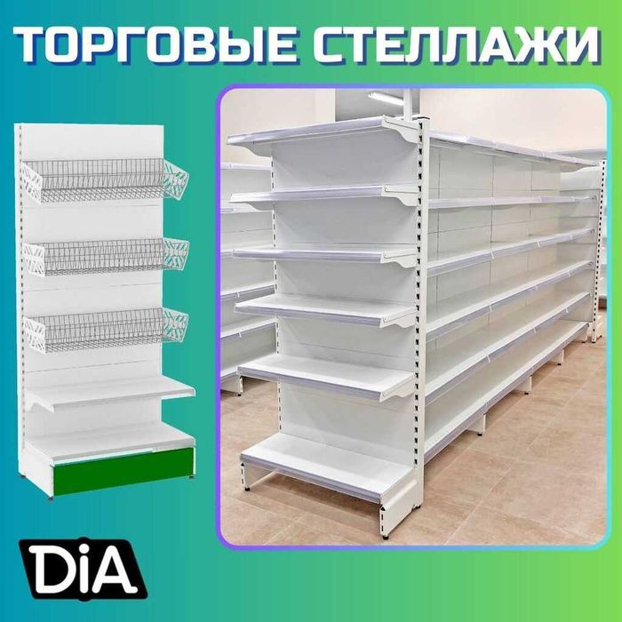 Универсальный торговые стеллажи, стеллаж сборный metall stellajlar