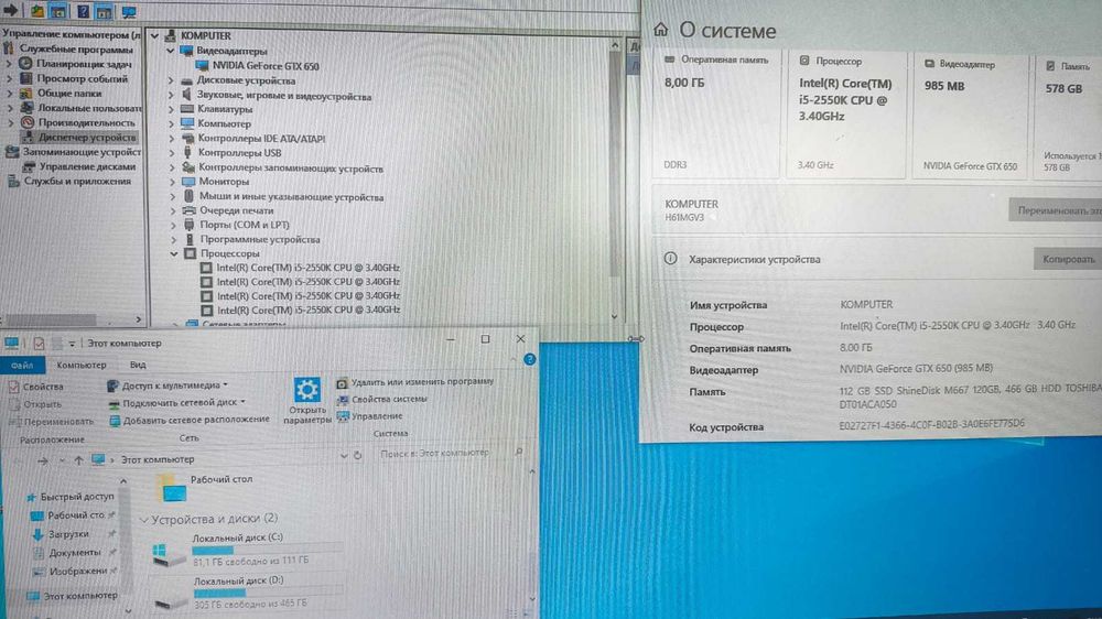 продам компьютер 4х ядерный Core(TM) i5-2550K
