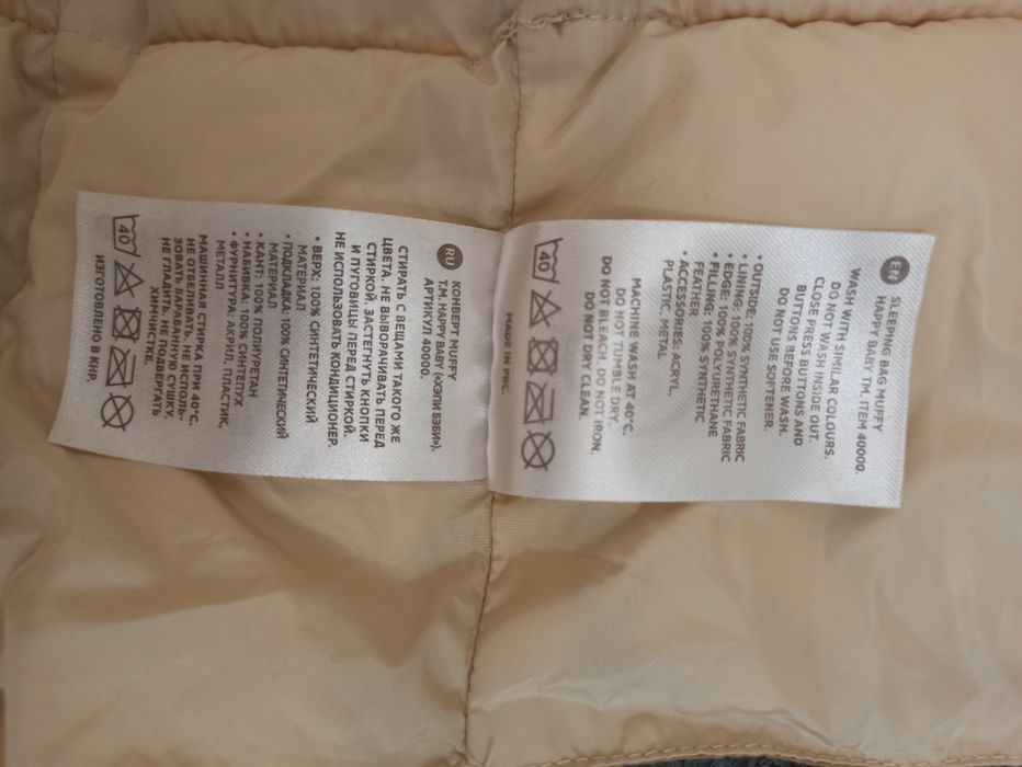 Детский конверт Happy baby