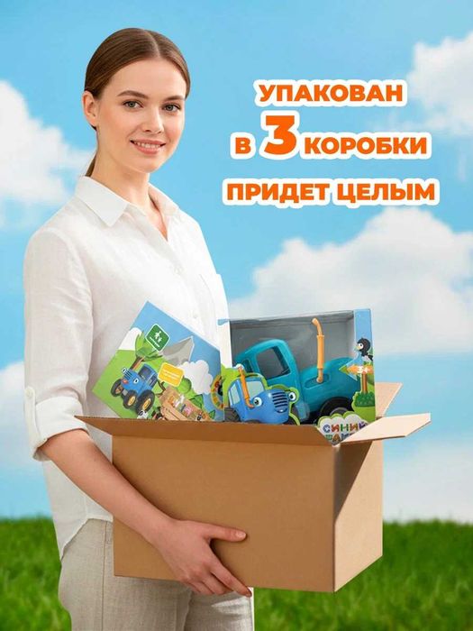 Набор Синий трактор и прицеп