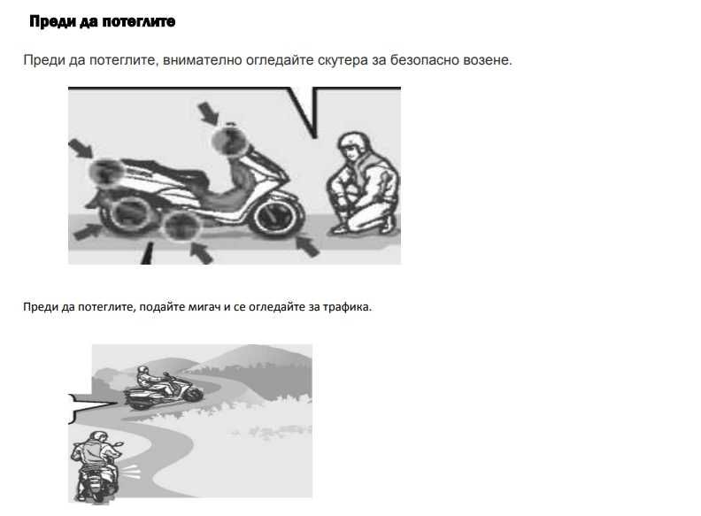 PDF инструкция за упортеба VISION50