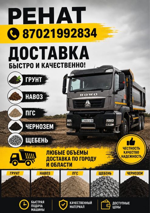 Услуга самосвала! Грунт! Вывоз мусора, ПГС Шебень!