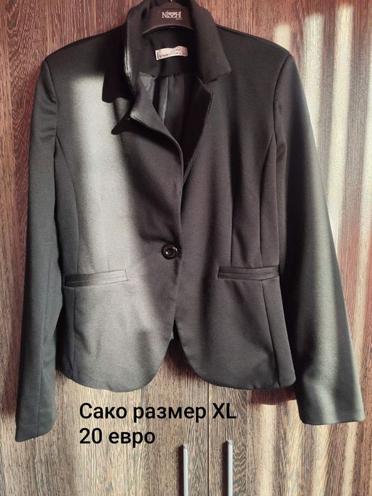 Дрехи дрехи дрехи