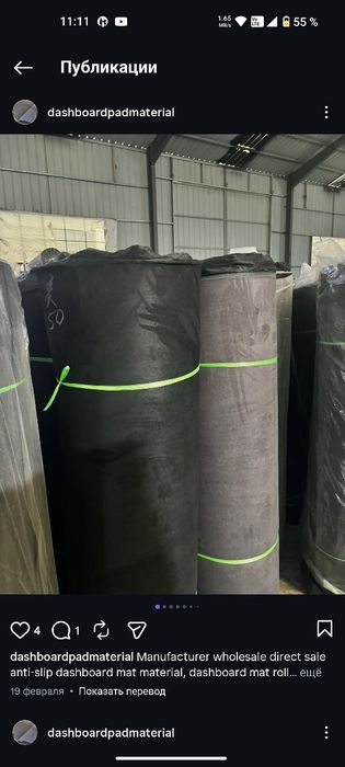 Материал накидка на панель рулон