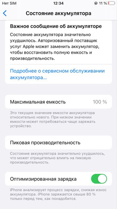 Продам Iphone 7. 32GB