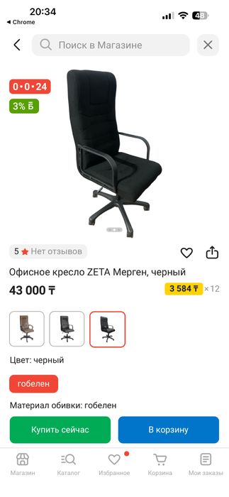 Продается кресло