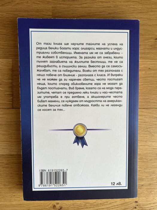Много хубави книги само по 5 евро