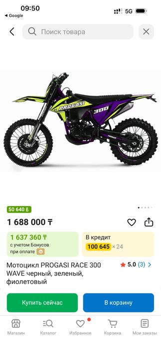 Progasi rase 300 wave