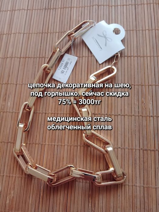 Бижутерия премиум класс