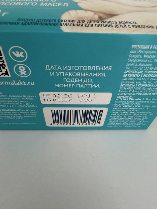 Смесь Мамель 1 - 600 грамм