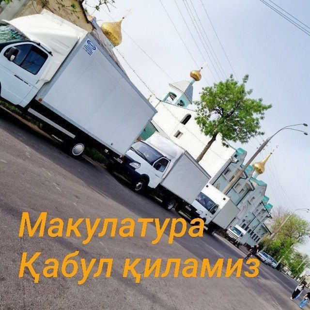 Уничтожение архив хужжатлар