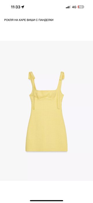 Нова рокля zara размер S