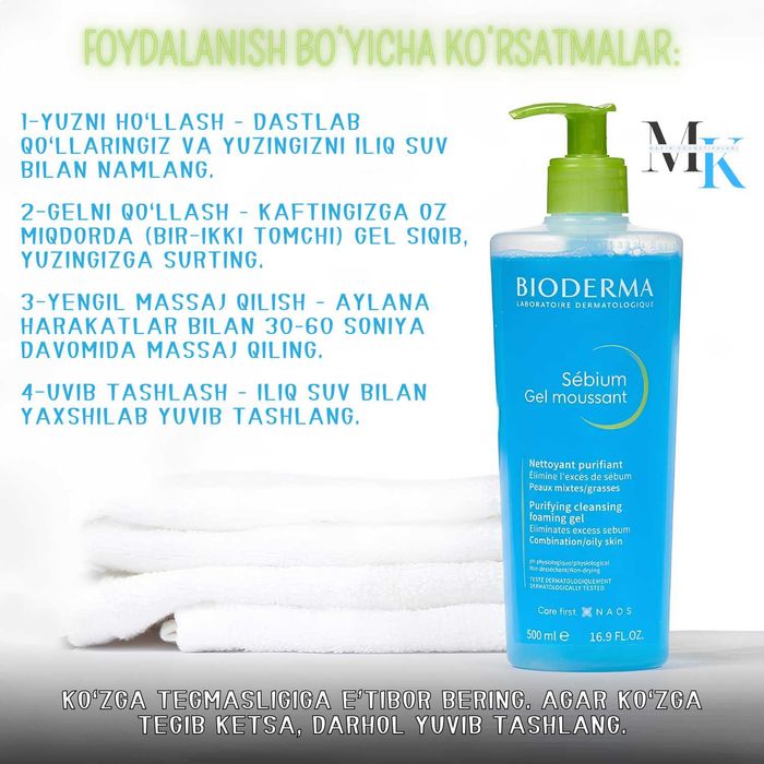 BIODERMA SÈBIUM Gel Moussant -Yog‘li teri uchun tozalovchi ko'pik-geli