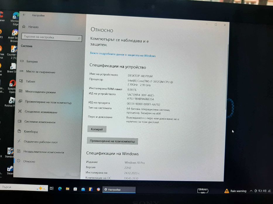 Лаптоп Sony Vaio ,Win 10 Pro, 500GB , 8 Ram, Core i7 , 1080HD