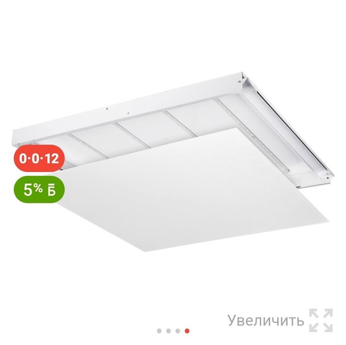 Потолочные светильники