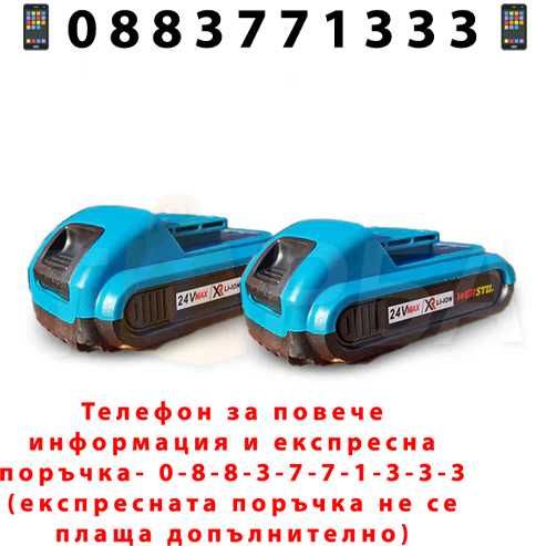 НЕМСКИ Акумулаторен Винтоверт Werstik 36v 5ah + Подарък ЛЕД ФЕНЕР