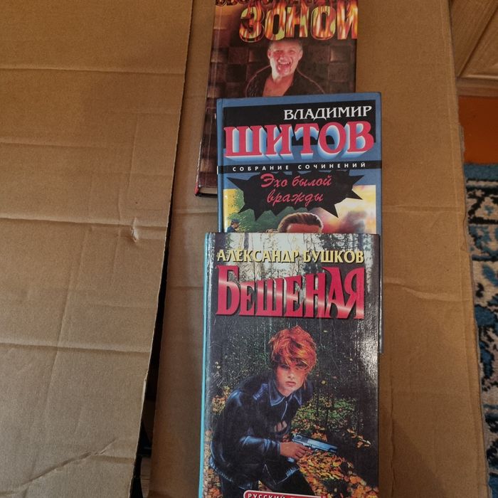 Продам книги в отличном   состоянии